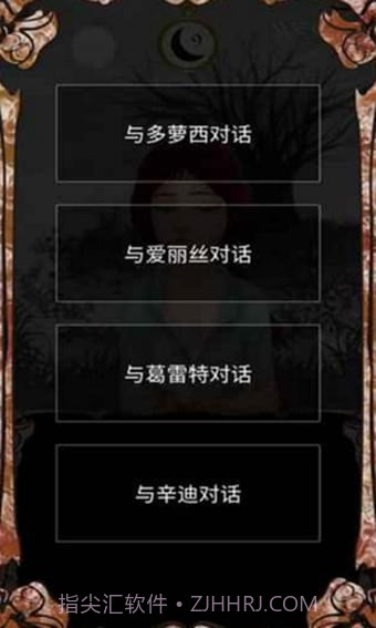 我是谁多萝西的故事1.11截图