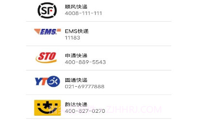 无忧快递v1.18截图