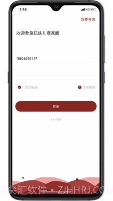 玩味儿商家版3.1.11截图