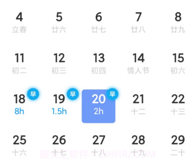 记薪记加班v1.0.10截图