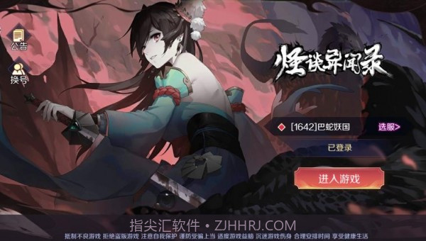 怪谈异闻录v0.23.17截图