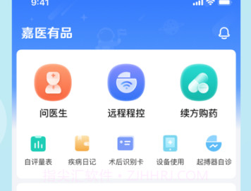 嘉医有品v3.19.5.2021.11.10截图