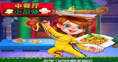 饥饿小厨师v1.0.12截图