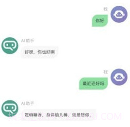 Chat图灵智能Aiv1.0.16截图