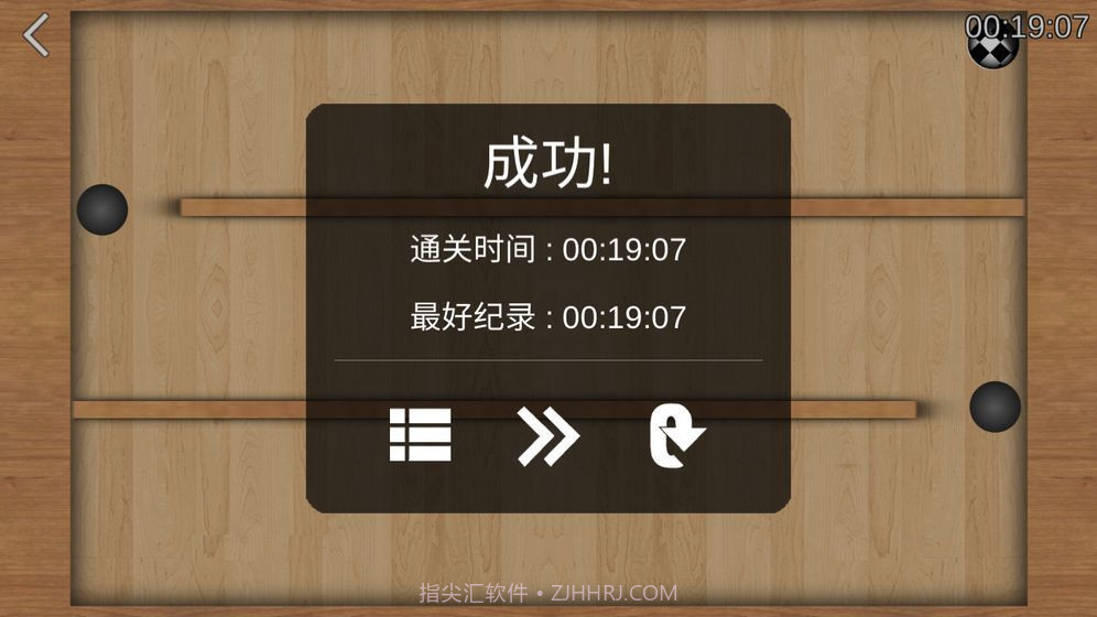 重力球v1.10截图