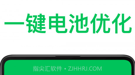 超强省电专家v1.0.17截图