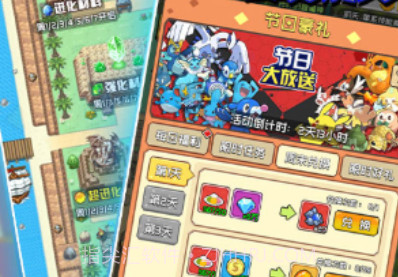口袋精灵7日福利版-口袋精灵满v版 V3.295 v1.4.9截图