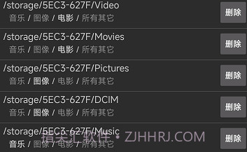 媒体重新扫描v1.0.12截图