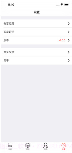 极简简历polebriefV1.5.2 安卓中文版V1.5.12截图