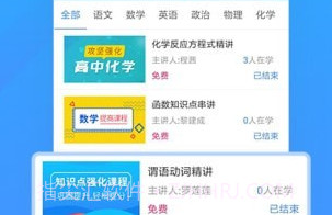 易学习v4.6.12截图