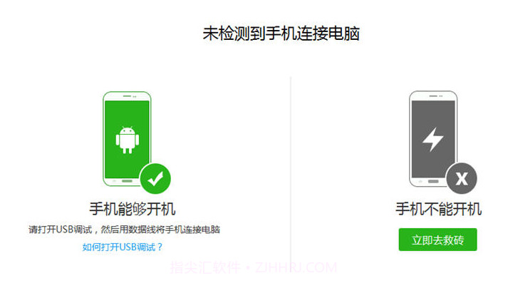 奇兔线刷大师v1.0.5.11截图