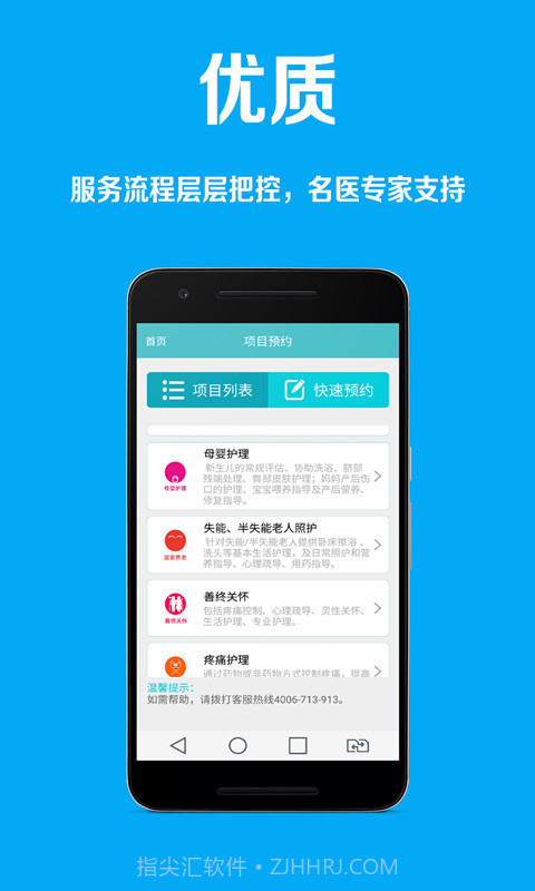 U护2.5.0.5截图