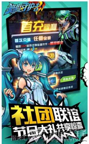 猎魔守护者下载-猎魔守护者BT版 安卓免费版V1.4截图