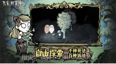 饥困荒野v1.14截图