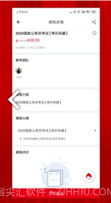 科信教育(沈阳科信教育)安卓中文版V1.11截图
