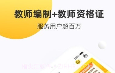 课观教师招聘v1.2.17截图