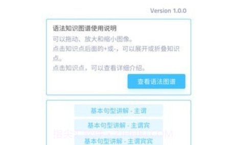 记忆者语法版v1.1.14截图