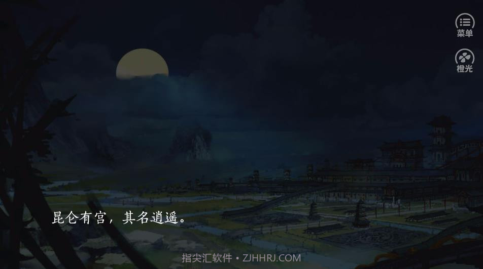 昆仑飘渺道3.11截图