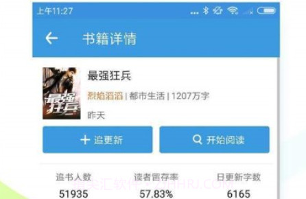 猴姑阅读V1.12截图