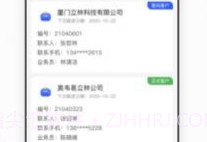 立林家服v2.0.14截图
