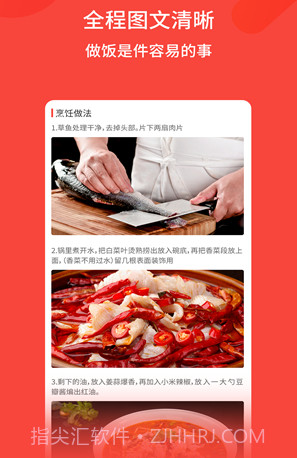 家常菜谱v1.1.16截图