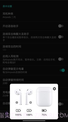 大圣助手app2.5.13截图