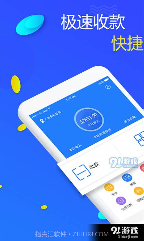 剪刀手4.6.14截图