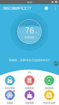 Rootuser5.1.9截图