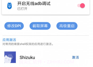 甲壳虫ADB助手v1.18截图