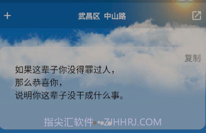 毒汤天气v1.1.14截图