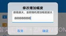 支付宝余额生成器安卓V1.76.10截图