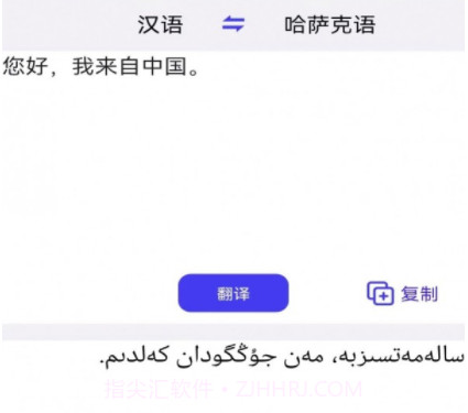 哈萨克语翻译v22.10.17截图