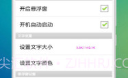 实时网速悬浮窗DZH-1.10截图