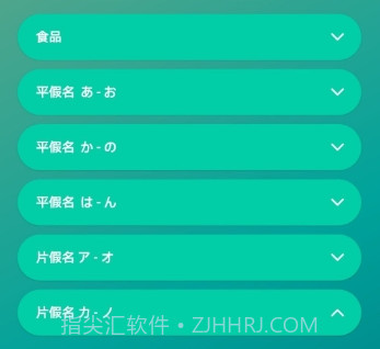 Drops语言学习软件高级专业版(已全部解锁)v35.13截图