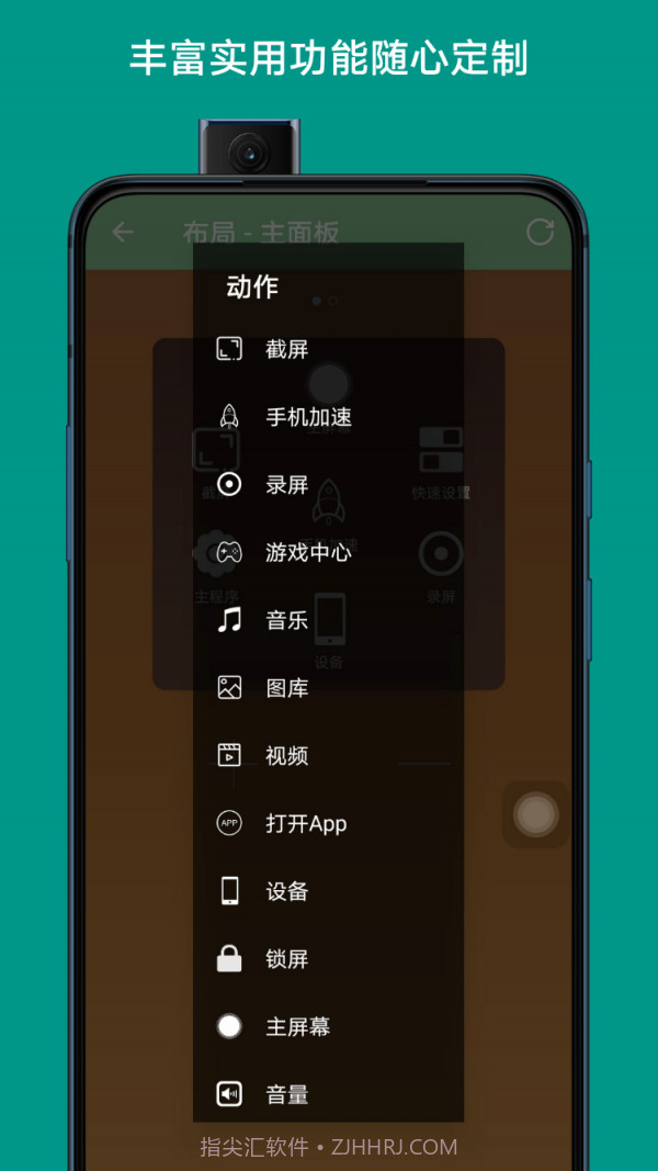 辅助触控大师5.0.16截图