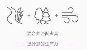 Relaxio白噪音V1.5.10截图