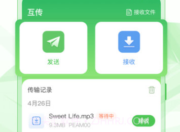 超级换机助手v3.3.14截图