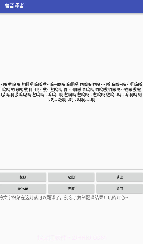 兽音译者翻译1.10截图