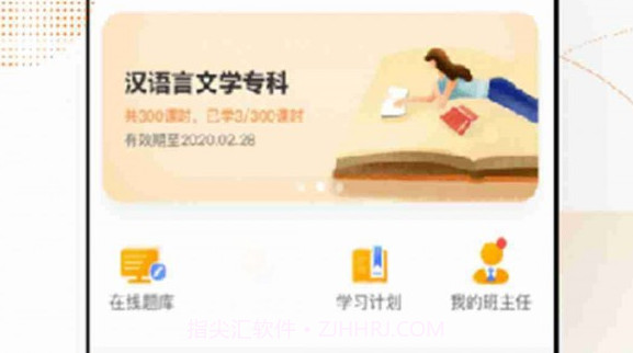 科教帮学堂v1.7.13截图