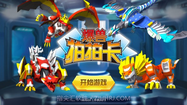 爆兽拍拍卡1.12截图