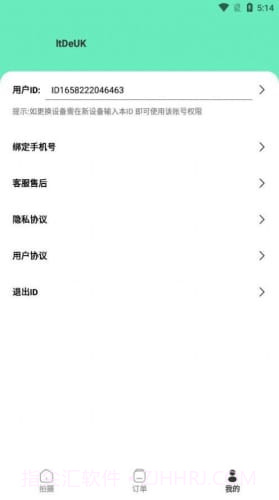 最美简历证件照v1.17截图