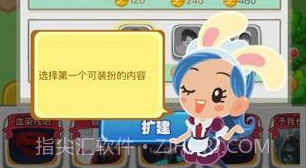 口袋小镇APPV2.11截图