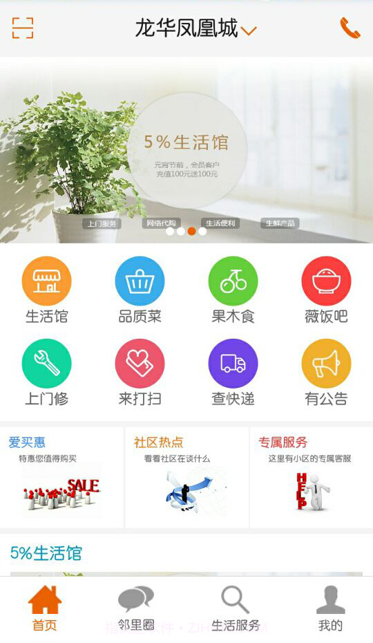 丁丁地图v4.4.12截图