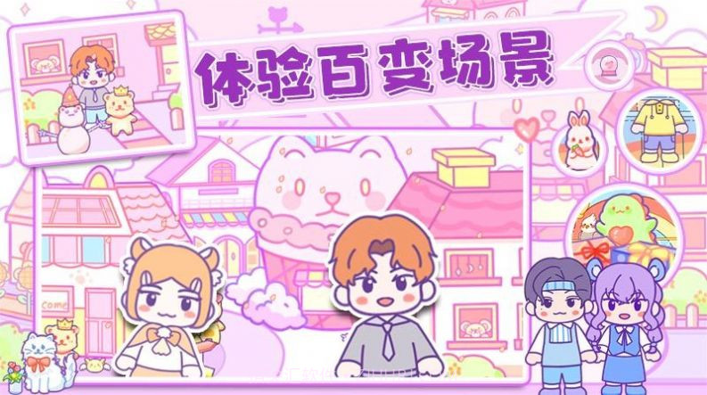 乐比小镇1.9截图