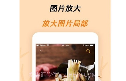 标准放大镜v1.4.13截图