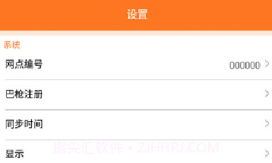 申行者巴枪版V1.6.12截图