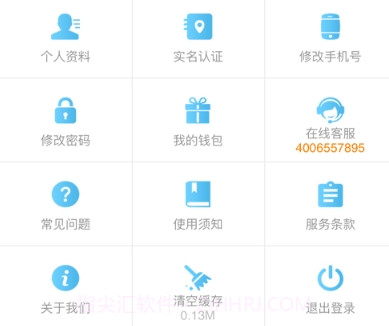 好驴快送员v1.1.14截图