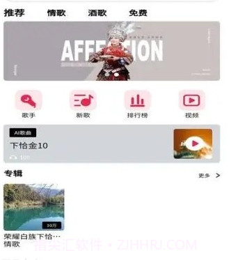 苗歌词典v1.3.19截图