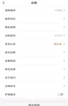 百家云校专业版v1.0.8截图