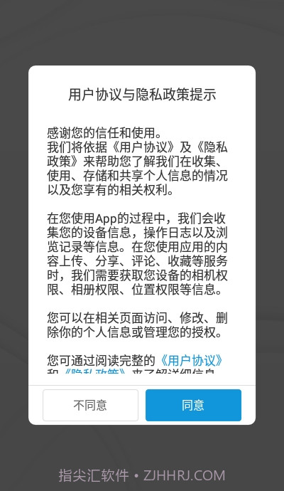 五华发布appv2.0.20截图